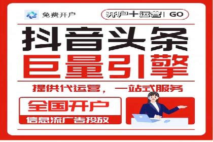 探索信息流开户的商业价值——多行业案例分析