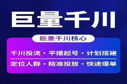 视频案例：信息流广告创意制作与投放技巧
